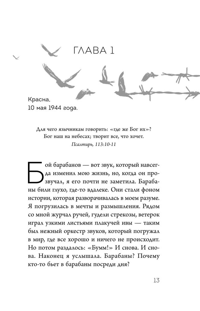 Ruda z Auschwitz. Wierzyła, że uda jej się przeżyć, i jej się udało